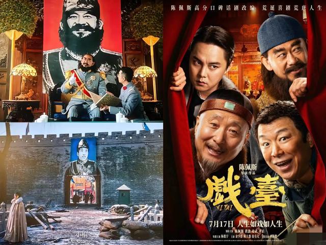 大家有被《戏台》触动到吗