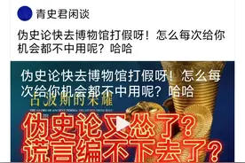 你承认波斯文明是真实存在的，就意味着古希腊文明存在！图片