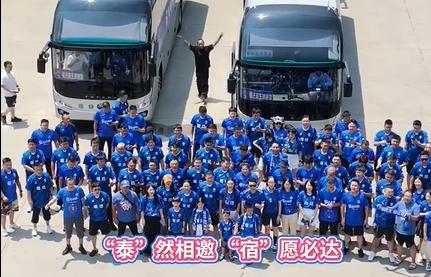 宿迁球迷从越南辗转赶回助威家乡队