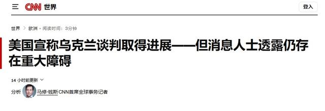 邵永灵：美乌只差三个条件没谈拢