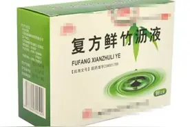 肺热黄痰痰多，一定要用复方鲜竹沥口服液图片