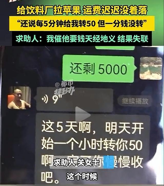 货运遇货主拖欠运费你咋办