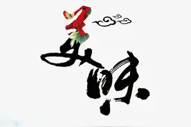 盘点嘉祥县十大传统名吃（二）图片