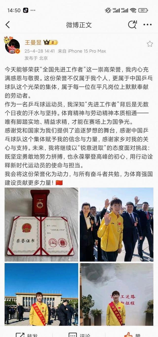 王曼昱北京过年迎父母从黑龙江飞来团聚，暖心邀请陪练徐奕同喝奶茶，春节假期坚持训练备战新加坡大满贯 第2张