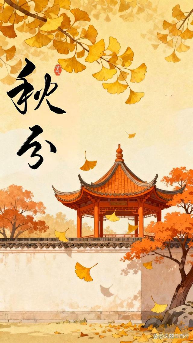 12条秋分·藏在时光里的秋日絮语
