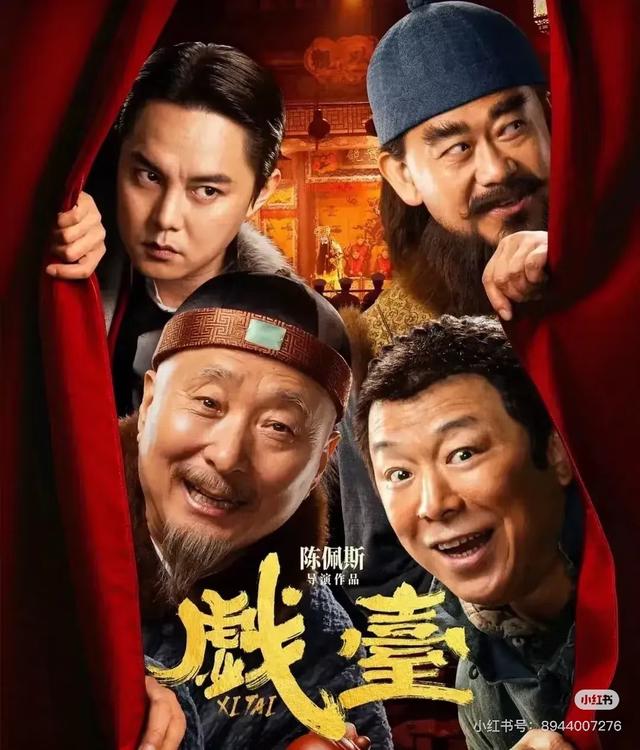 电影《戏台》为何没用话剧原班人马