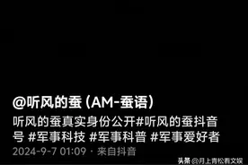 听风的蚕自吹别人吐槽他吐丝，实际他如长舌妇，发牢骚图片