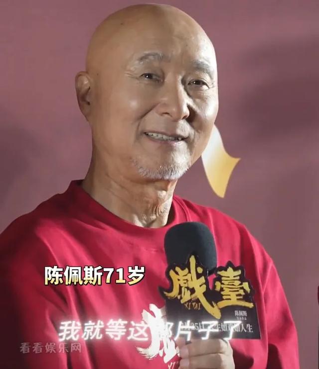 你会去看陈佩斯新电影《戏台》吗