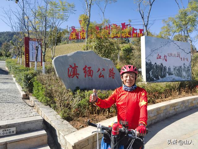 骑行登顶320国道滇缅公路级山坡原址随笔