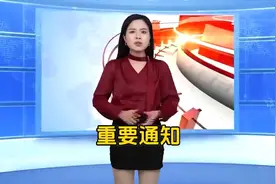 农村房地一体确权进行中，抓紧办理登记领证！视频封面