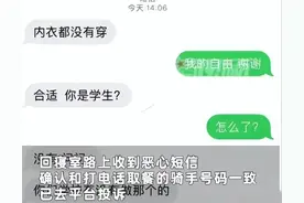 奇葩，女子全裸开门取餐，邀请外卖小哥进屋，网友热议图片