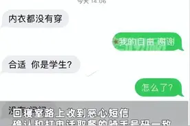 奇葩，女子全裸开门取餐，邀请外卖小哥进屋，网友热议图片