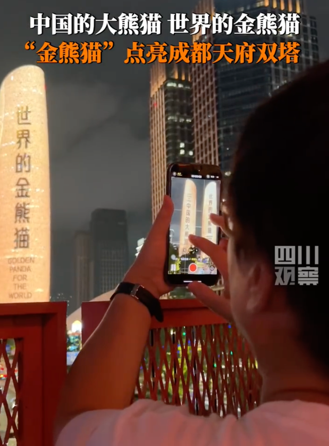 金熊猫打卡成都双子塔