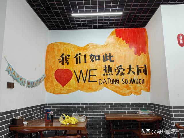 山西大同*晋华宫煤矿公园
