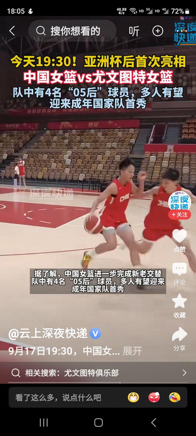 如何看待女篮热身赛前安排公益活动