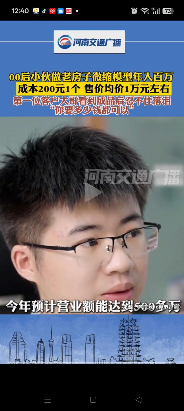 老房子微缩模型售价上万值吗