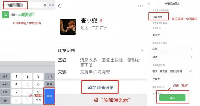 怎么找回已删除的微信好友？教你5种方法，简单使用，老年人也能学会