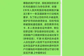 “反诈骗法”我可以滥用，说你就是诈骗图片