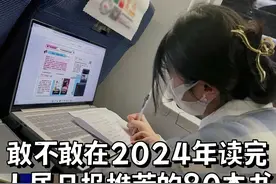 一定要多看书，不要把生命献给无知！ 读书 #读书分...图片