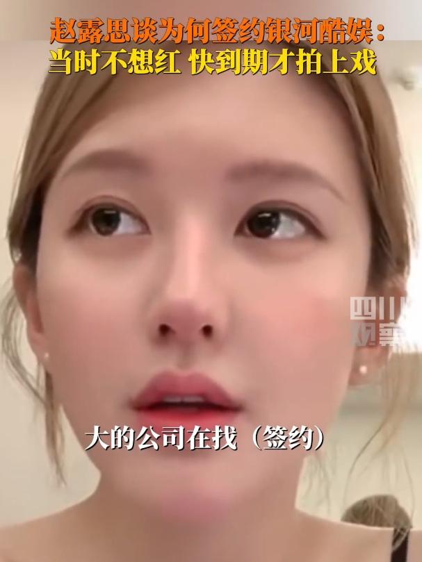 赵露思无奈微笑说拍戏遥遥无期