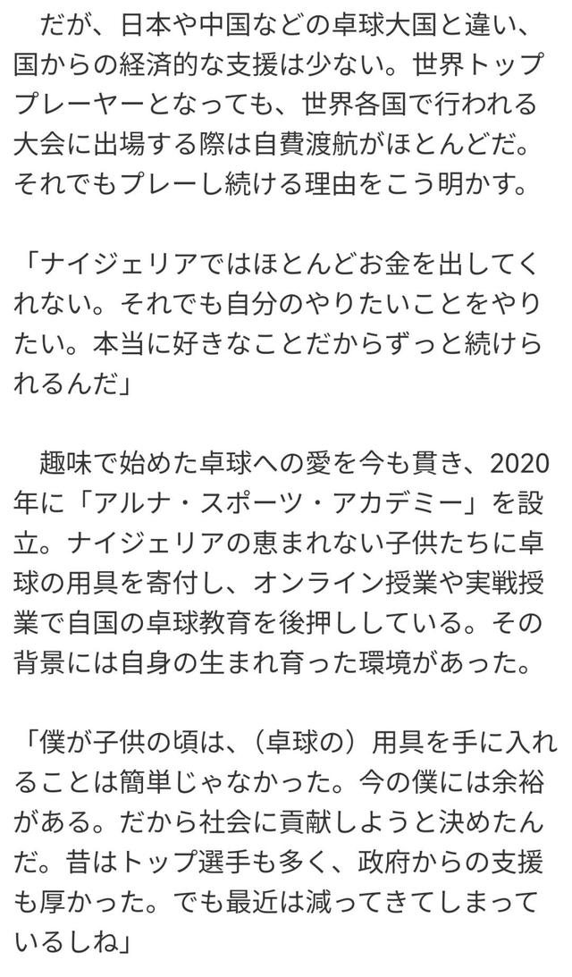 【日媒】阿鲁纳专访