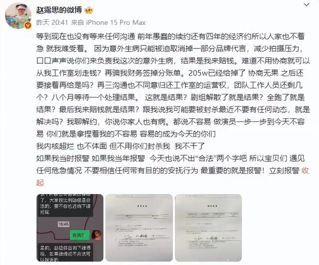 赵露思解约风波会影响星途吗