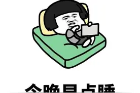 人际交往中，如何选择说真话和撒谎？图片