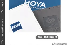 配蔡司依视路豪雅👉收藏这篇文章就够了图片