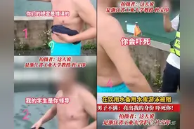 备用水库游泳教授致歉了？这件事需要了解的信息在这里！图片
