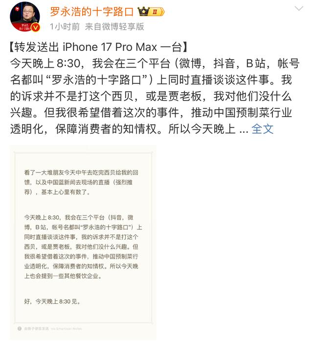 西贝致顾客的一封信