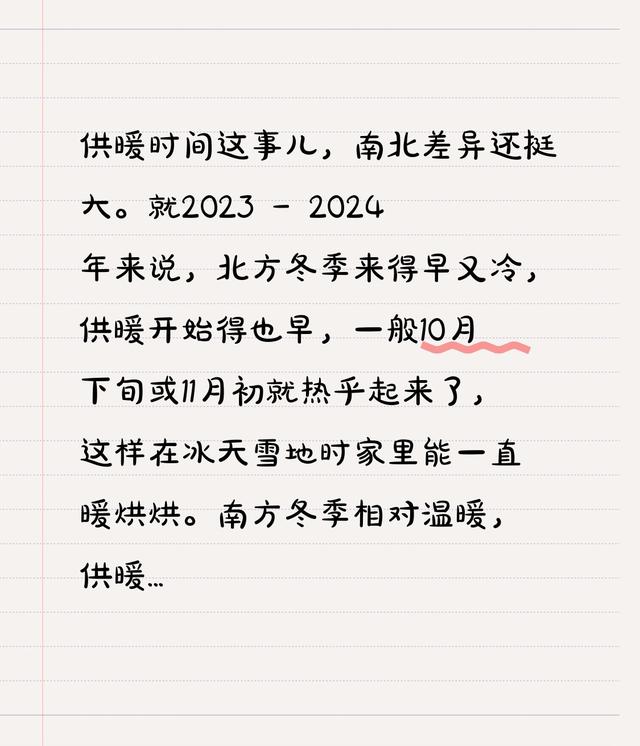 你所在地区何时开始供暖