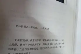 学生校园欺凌与谋财害命的故事 十宗罪》中的“变态校园图片