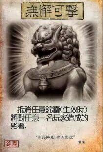 失去差评榜首的《三国杀》，却又成为纪念名人的抽象贡品？