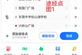 顺风拼车怎么跑，怎么接单，怎么接四个单图片
