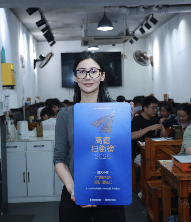 高德扫街榜的时代来了吗