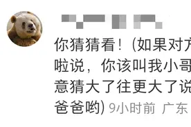 别人问你 你多大了，你不想透露年龄，这时你该怎么回复图片
