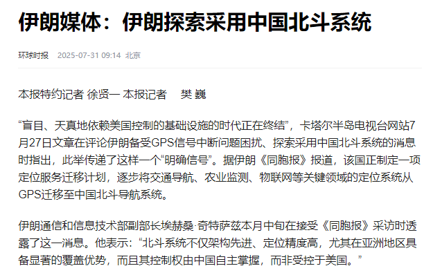 中国北斗系统有多厉害