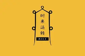 积累福气的 20 个方法，5 年改运！！ 1图片