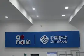 为啥移动公司天天打电话，让客户换套餐？ 近期，许多...图片