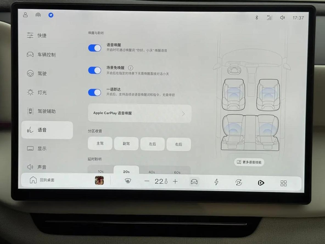 XC70能否刷新豪华品牌智能体验