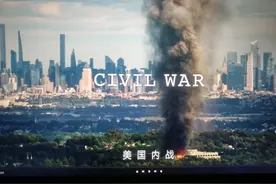 美国内战# 电影图片