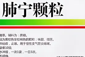 根治支气管炎，7种慢性支气管炎的中成药最有效 支气...图片