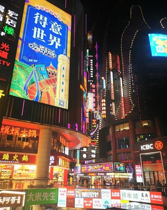 重庆的夜景怎么样