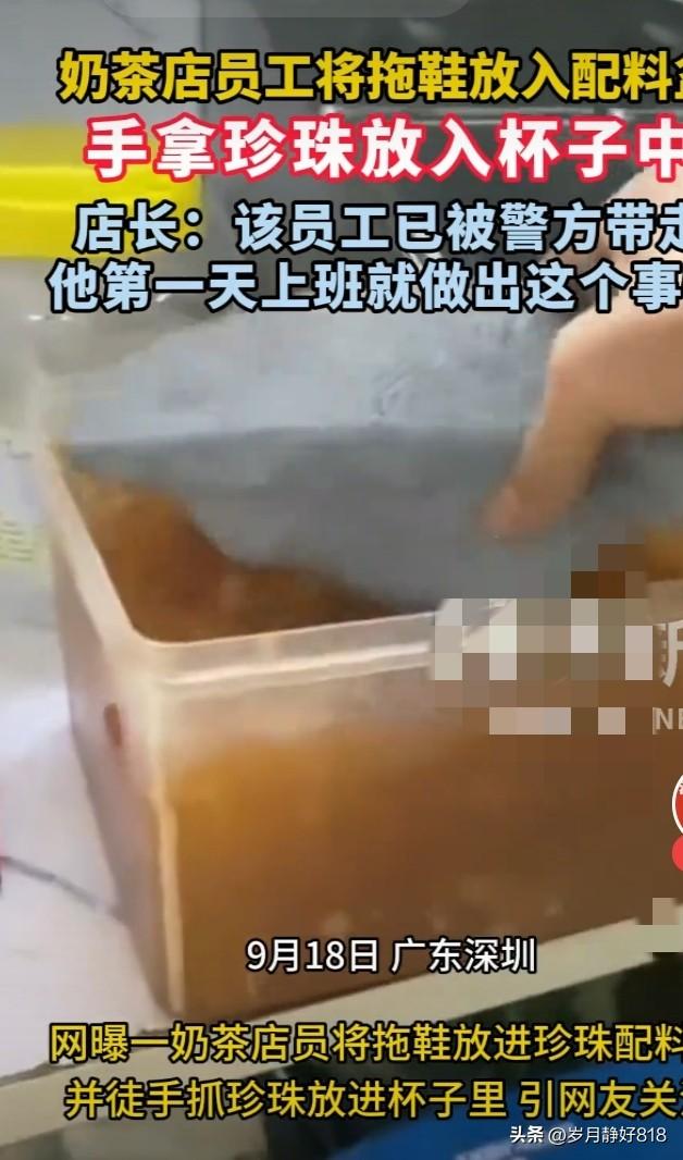 奶茶店员工将拖鞋放进配料盆你咋看