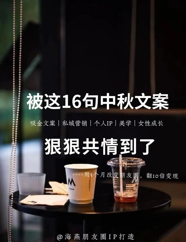 中秋文案你喜欢用哪些词