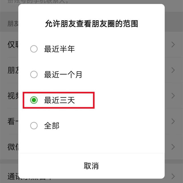 微信朋友圈怎么关闭？原来方法这么简单，看完涨知识了