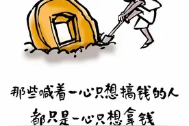 未来3年，可能会出现的事： 1、失业率低，就业形势好转...图片
