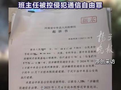 少女遭体罚死前求助信被老师拦截