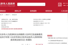重磅！职称按临床、科研分开评成为可能！晋升副高必须下基层1年图片