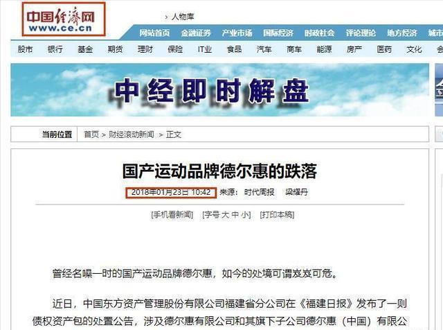 曾被吹上天，如今却跌落神坛的4个国产运动鞋，你穿过哪些？